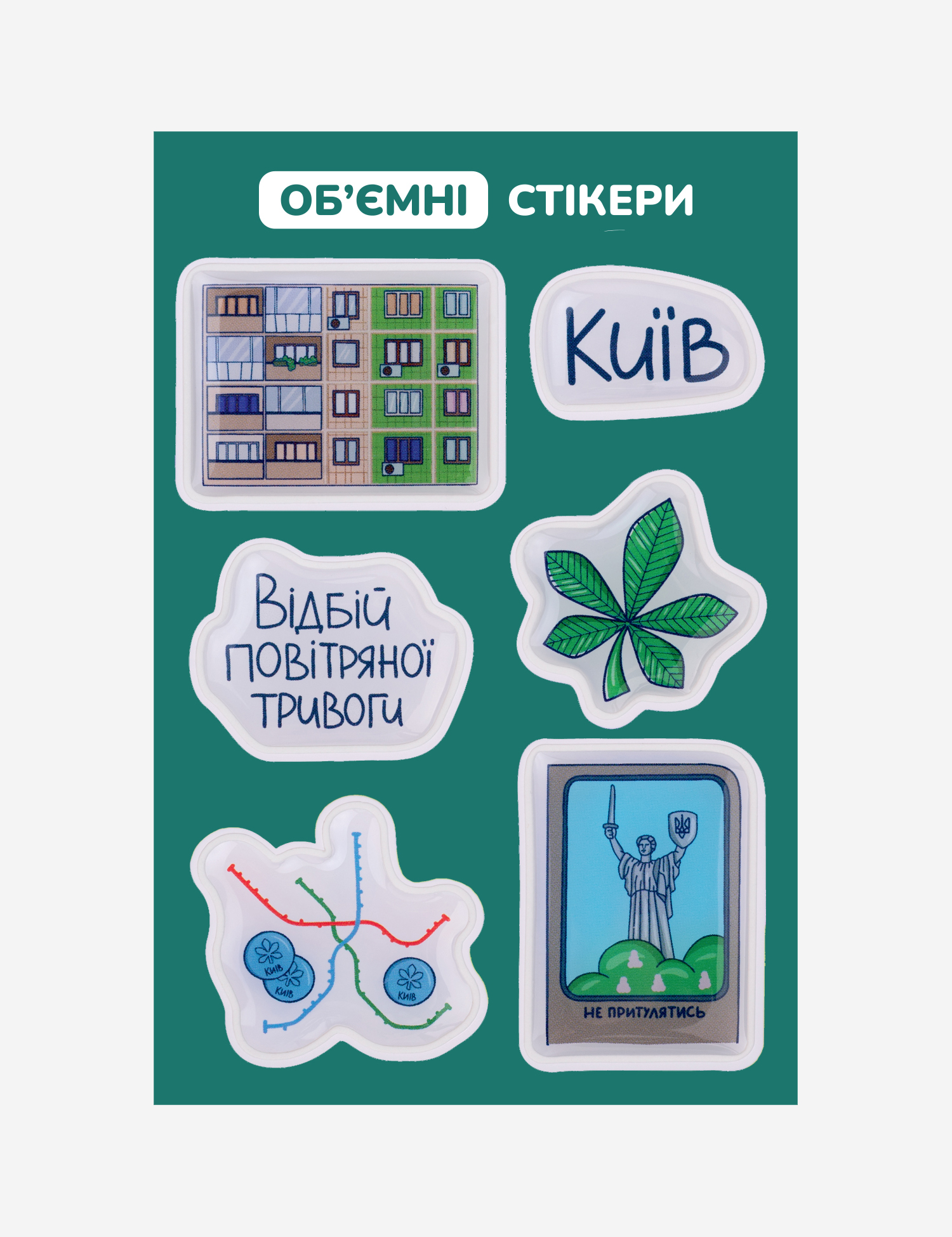 Картинка Стікерпак Київ